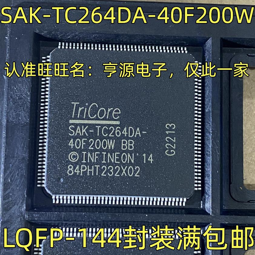 SAK-TC264DA-40F200W BB汽车车身电脑板常用高性能微控制器IC芯片