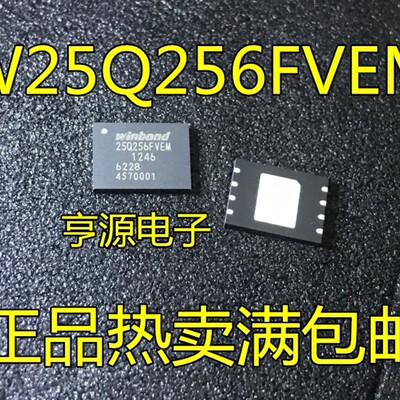 5个起拍W25Q256 FVEIM FVEM FVEIG FVEG JWEIQ W25Q256JWEQ W25Q