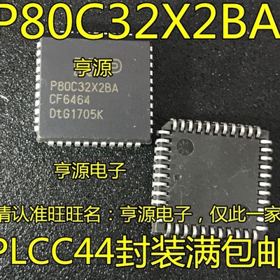 P80C32X2BA  P80C32SFAA  单片机 PLCC44封装 全新原装现货