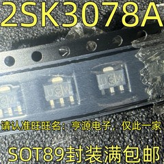 2SK3078A 丝印UW SOT89封装 对讲机功率放大器 3W 射频功率放大器