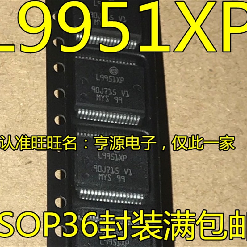 L9951  L9951XP L9958XP L9953LXP SSOP36 进口汽车 电源管理芯片