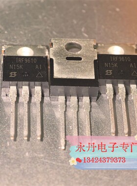 批量可优惠全新原装正品进口现货IRF9610IRF9610PBF 场效应200V3A