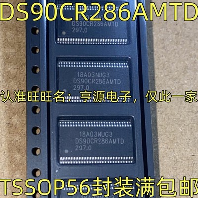 DS90CR286AMTD 视频链路接口芯片 TSSOP-56封装 质量保证欢迎咨询