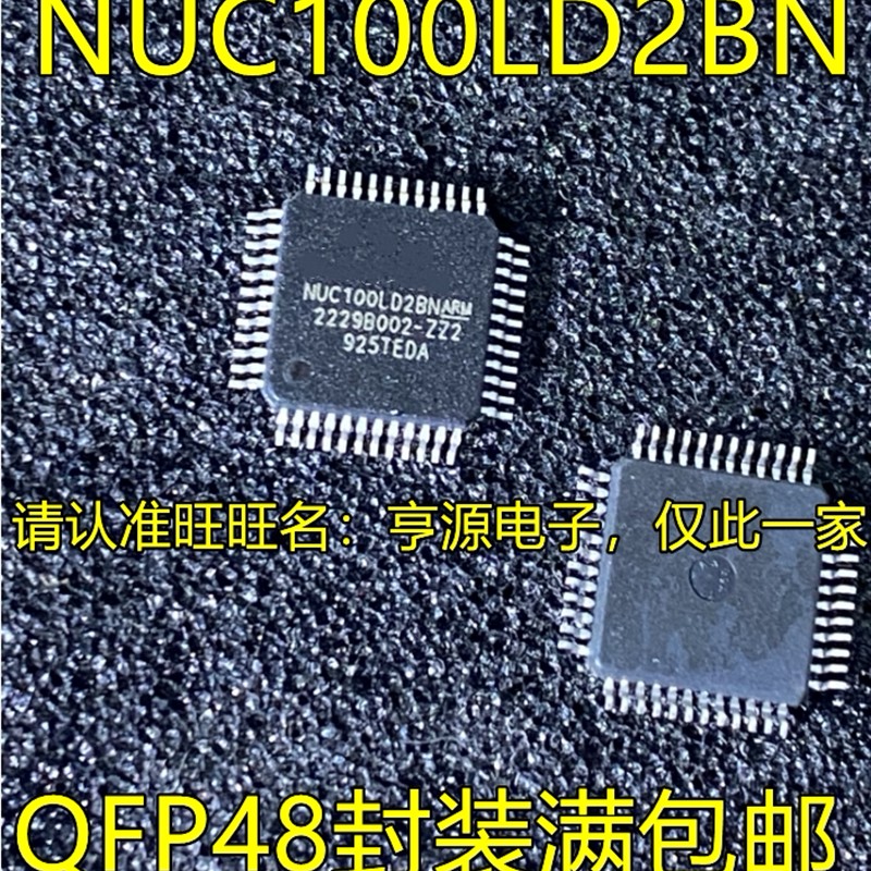 NUC100LD2BN QFP48脚贴片 集成电路嵌入式微控制器芯片 欢迎咨询