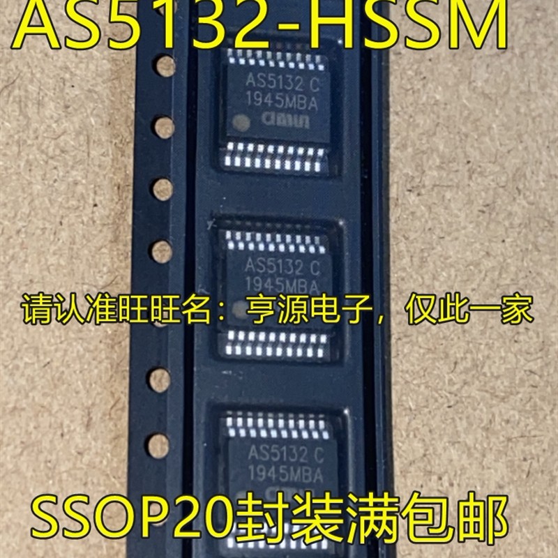 AS5132-HSSM  AS5132-HSST AS5132 AS5132C SSOP20编码器芯片全新