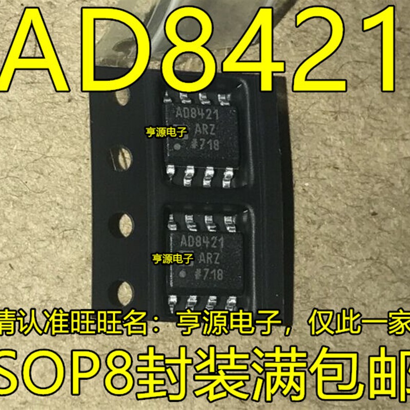 AD8421 AD8421ARZ BRZ ARMZ BRMZ Y4A Y49 AD8429BRZ ARZ SO/MSOP