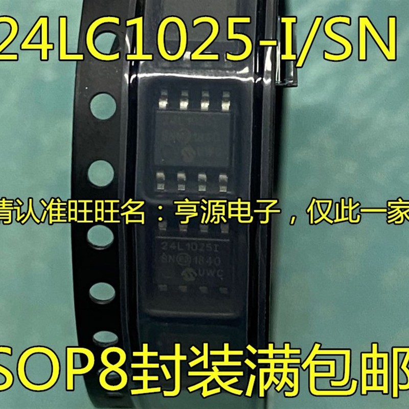 24LC1025  24LC1025-I/SN  24L1025I  24L1025-I/SN 存储器芯片