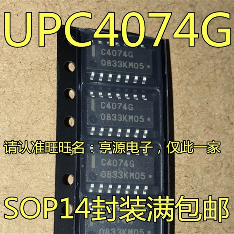 贴片 C4074G UPC4074G UPC3403G C3403G SOP-14  运算放大器芯片