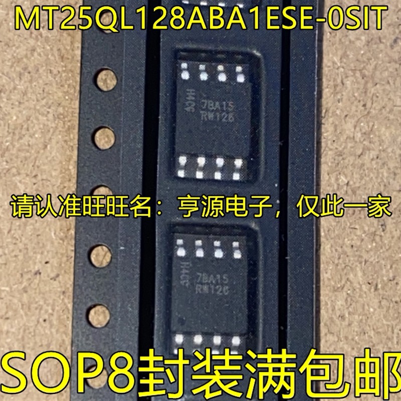 MT25QL128ABA1ESE-0SIT 丝印RW126 封装SOP8  储存器芯片 质量好