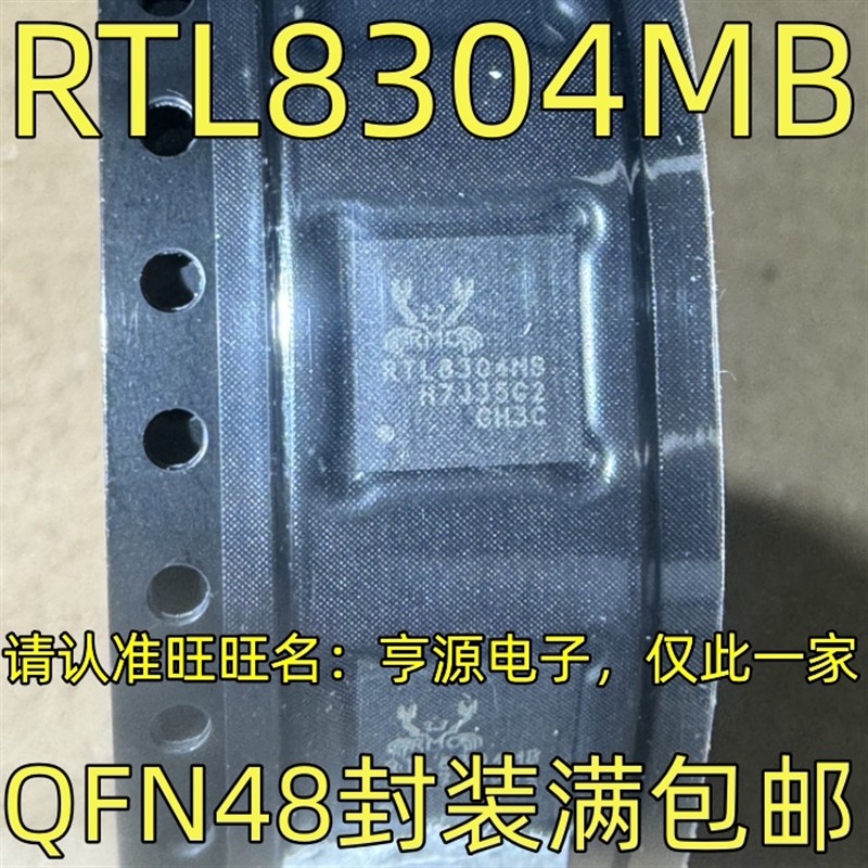 RTL8304MB QFN48封装 集成电路质量保证 欢迎咨询  进口现货