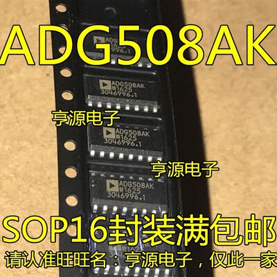 5个起拍全新 ADG508AKR ADG508AKRZ SOP16窄体 ADG508F ADG508FB