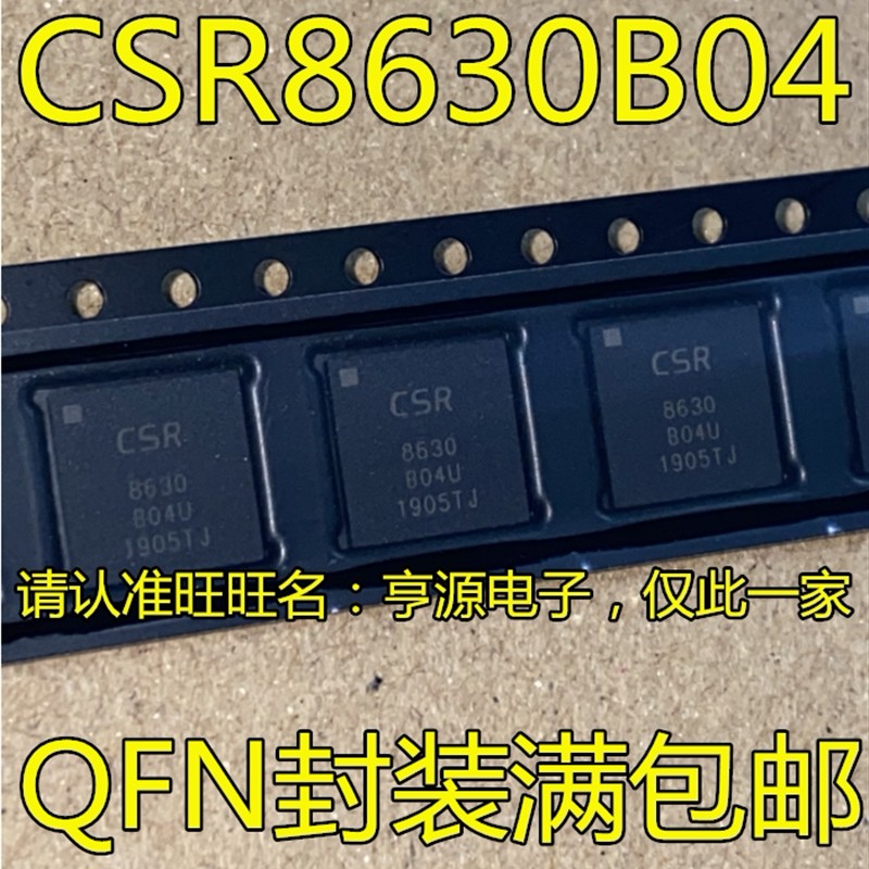 CSR8630B04-IQQF-R  CSR8630 B04U QFN封装  全新进口热卖 可直拍