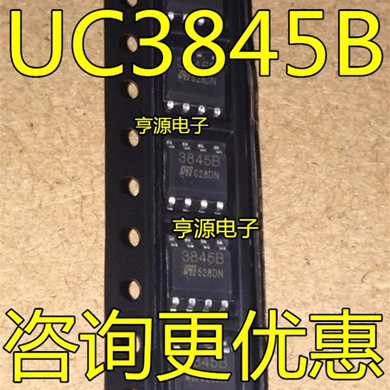 UC3845 贴片 UC3845BD1013TR 电流模式控制器 3845B A 全新 SOP8