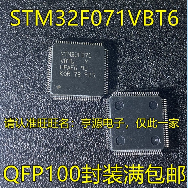 STM32F071VBT6 V8T6 STM32F071RBT6 STM32H743VIT6 IIT6 743ZIT6