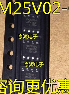 5个起拍FM25V02-G FM25V02-GTR 25V02A-G FM25V02-PG SOP8 DIP8