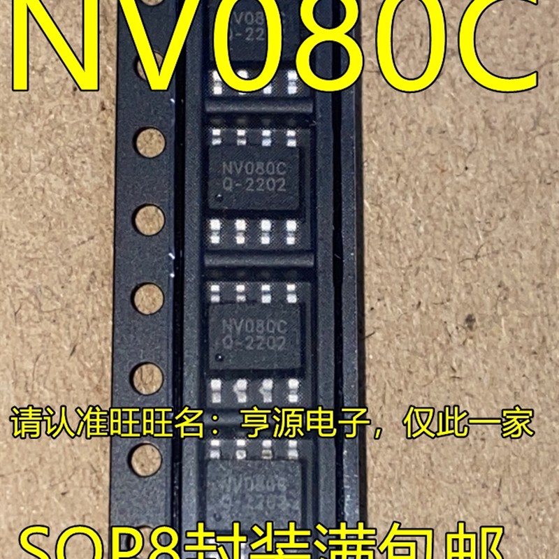 NV080C SOP8封装 音乐芯片 贴片OTP语音芯片IC 80秒语音IC