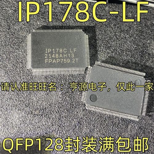 IP178C-LF IP178D-LF IP1717-LF QFP128封装 光纤收发以太网进口