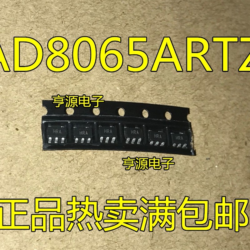 AD8065ARTZ AD8065 丝印HRA SOT-23-5 AD5247BKSZ10-RL7 丝印D95