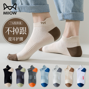 短袜防臭7a抗菌网眼透气运动风短筒棉袜 男士 猫人袜子男薄款 春夏季