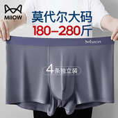 四角裤 猫人男士 男莫代尔加肥加大200斤250胖子宽松肥佬裤 内裤 大码