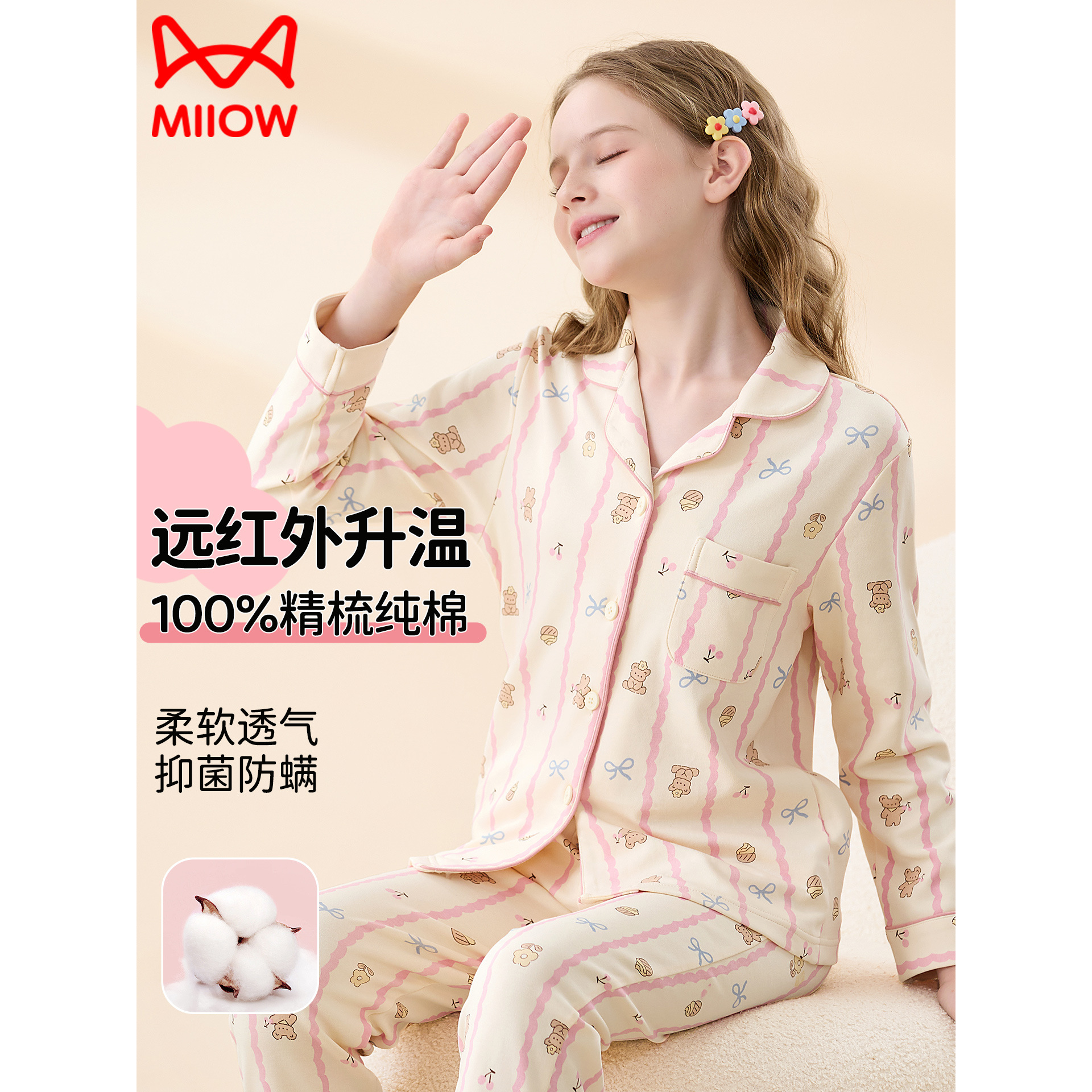 猫人a类全棉小女孩睡衣套装
