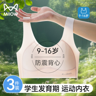 猫人女童内衣初中高中学生发育期二阶段运动背心青春期少女文胸