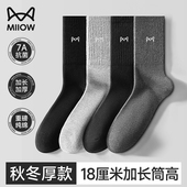 猫人男士 长袜2025新款 加长加厚中筒袜子男纯棉吸汗防臭男款 秋冬季