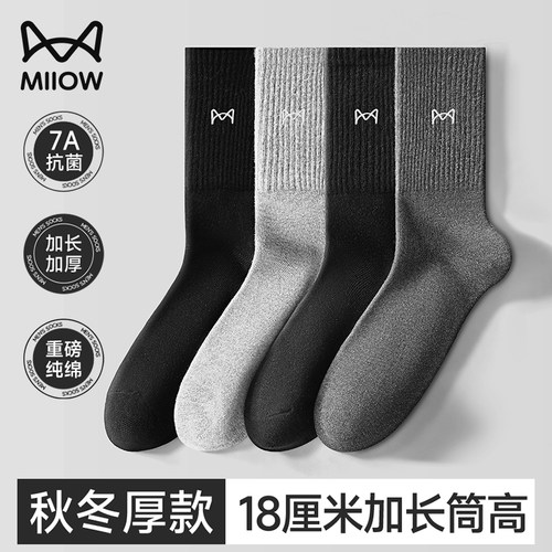 加长加厚中筒袜子男吸汗防臭棉袜