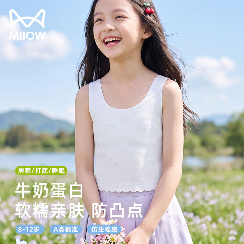 猫人女童发育内衣加长款一阶段图片