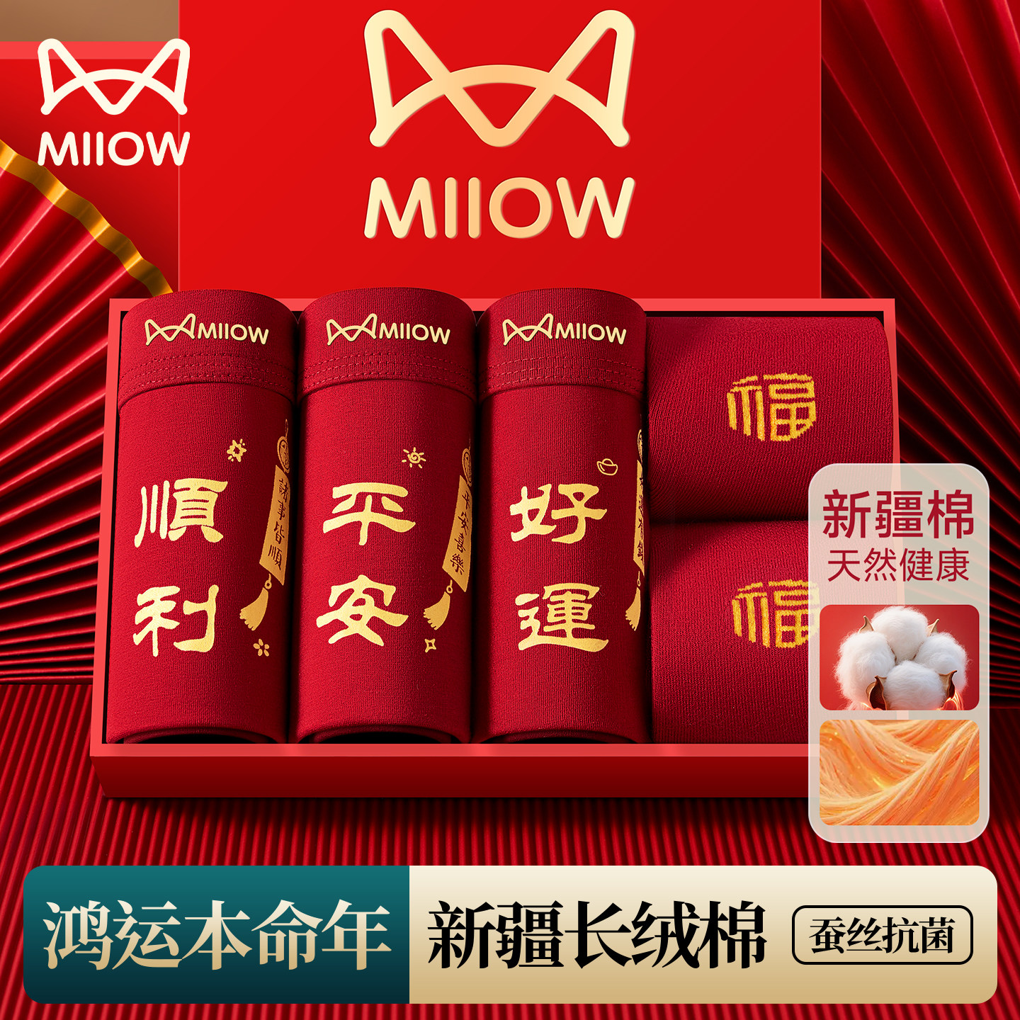 猫人本命年男士内裤抗菌透气平角裤2026马年纯棉红色男款四角短裤,女士内衣/男士内衣/家居服,男平角内裤,淘宝优惠券,粉丝福利购,淘宝优惠卷