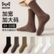大码 袜子男款 加肥加大中筒袜44 猫人男士 50码 大脚加宽长棉袜秋冬