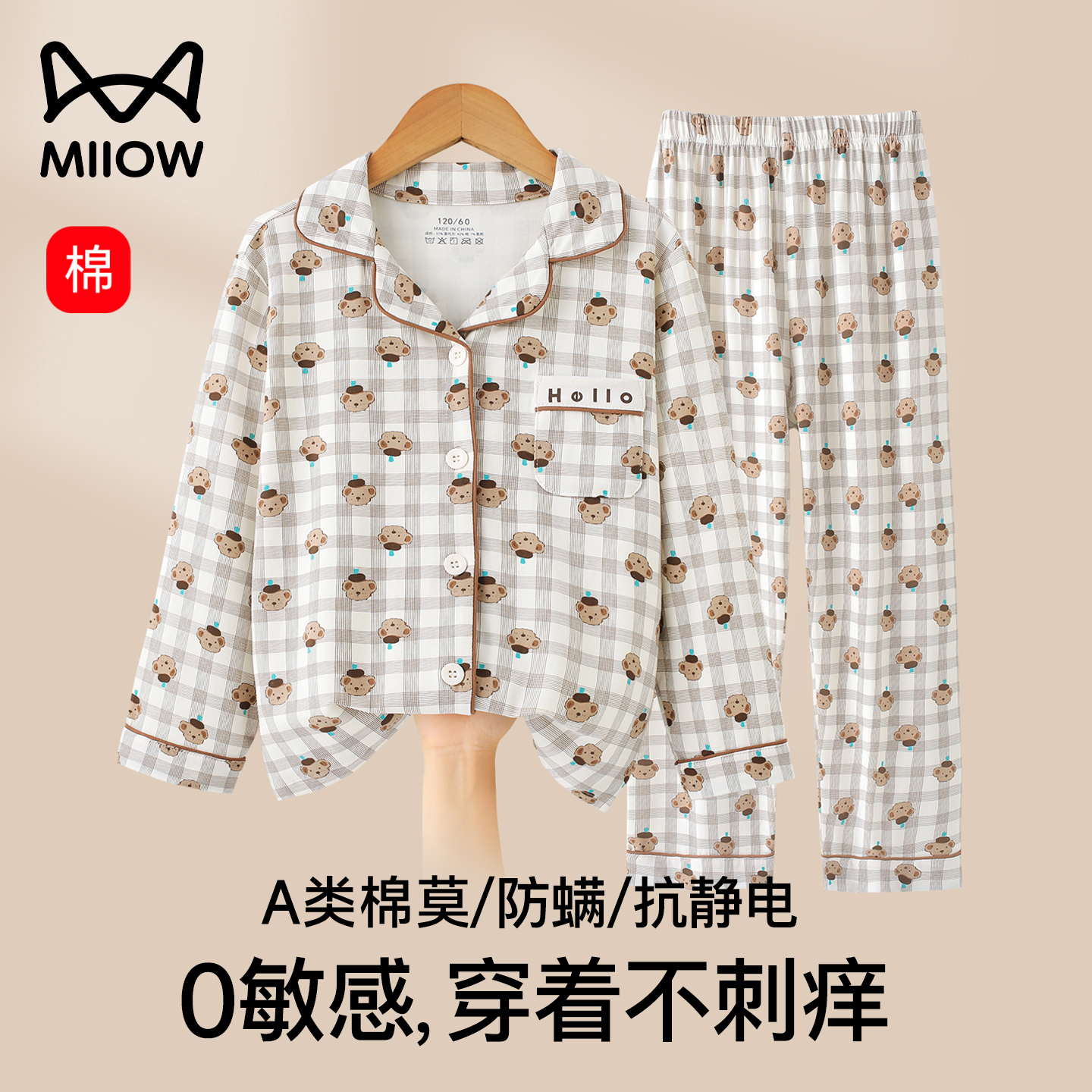 猫人儿童睡衣男童家居服套装