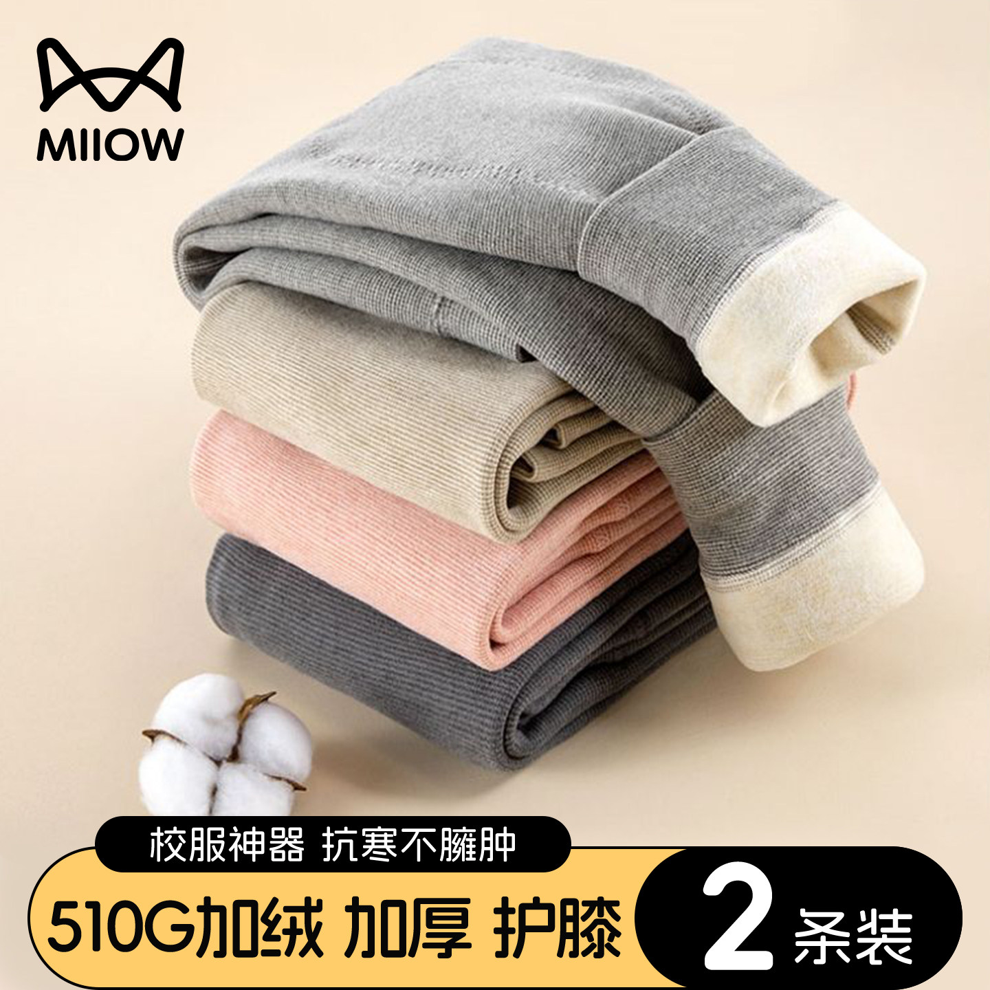 猫人男女童宝宝护膝贴片保暖裤