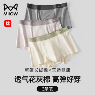 内裤 100%全棉裆平角短裤 男生男款 2025新款 纯棉透气四角裤 猫人男士
