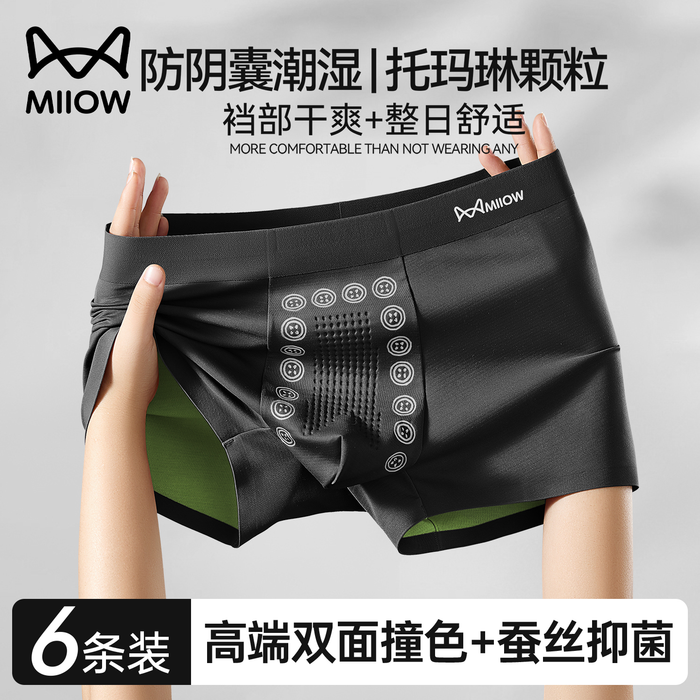 猫人莫代尔25年新款男士高端短裤