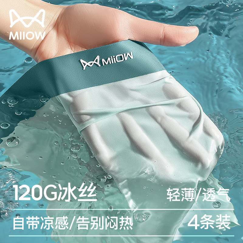 2026新款丨升级A类凉感+无痕透气