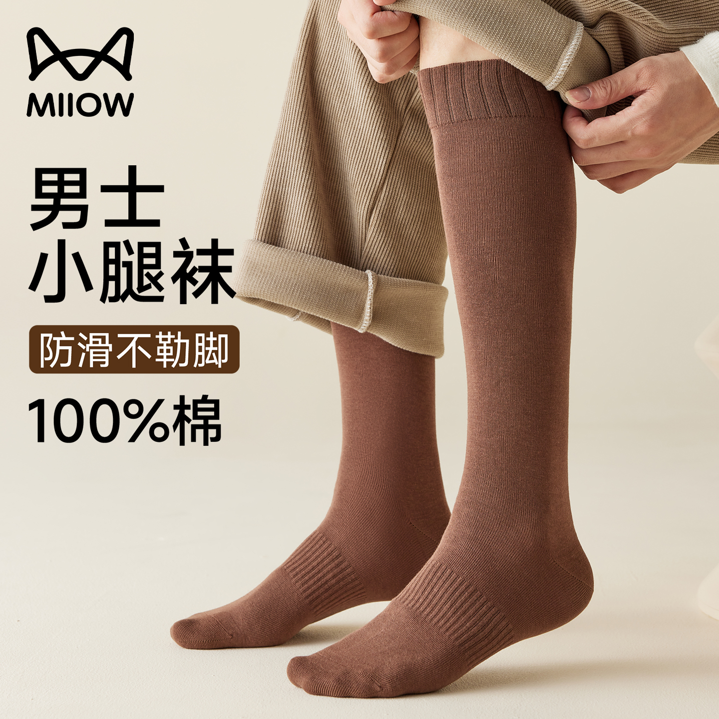 猫人100%纯棉男士小腿袜吸汗防臭