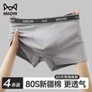 纯棉四角男生抗菌透气男式 男款 大码 平角短裤 猫人男士 2025新款 内裤