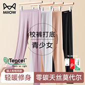 打底保暖衬裤 猫人青少年秋裤 女生初高中生学生校服神器莫代尔薄款