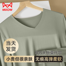 猫人无痕秋衣男款莫代尔V领单件长袖上衣超薄打底衫男式保暖内衣