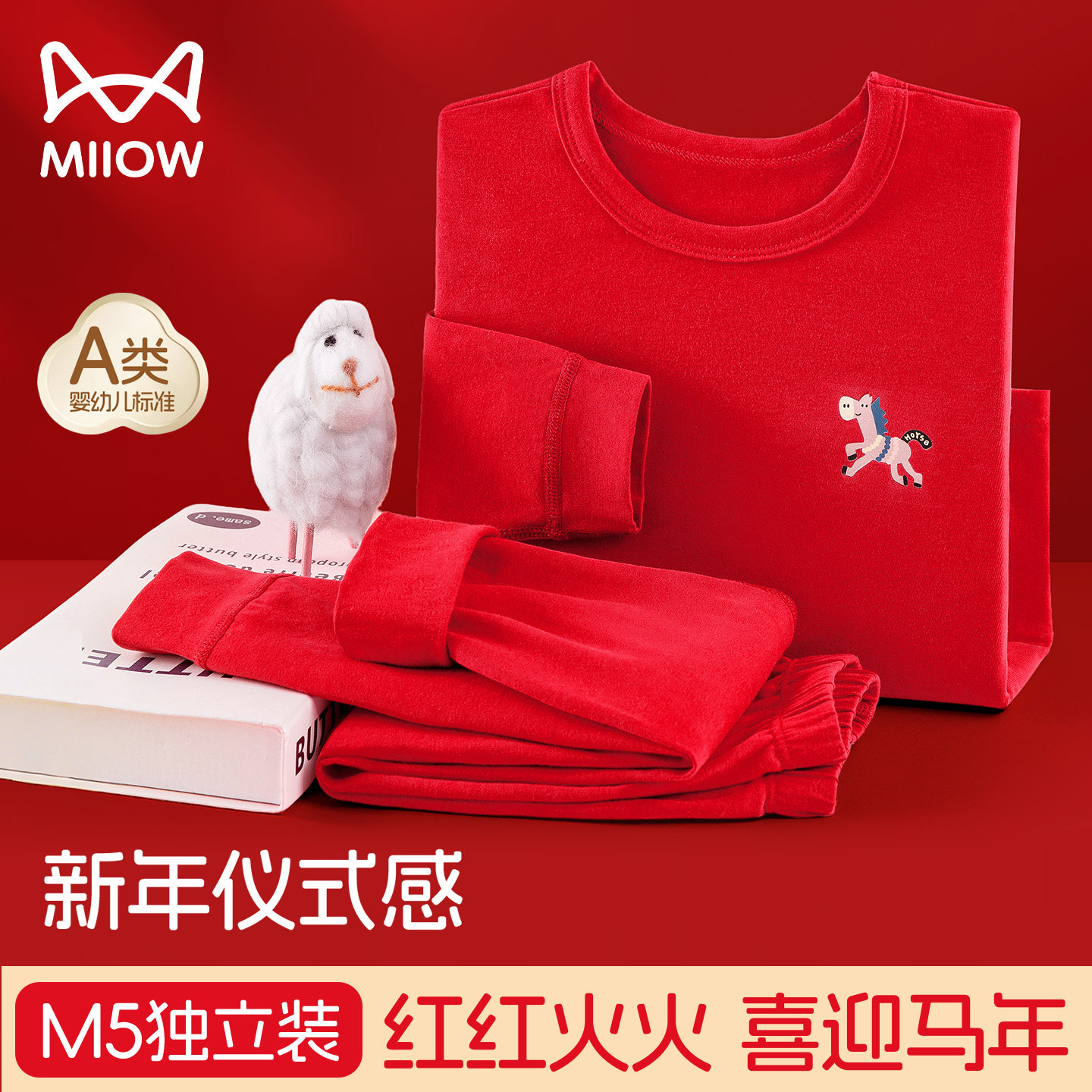猫人儿童保暖睡衣套装a类纯棉男女童秋衣秋裤大童红色新年家居服,童装/婴儿装/亲子装,家居服套装,淘宝优惠券,粉丝福利购,淘宝优惠卷