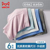 衩平角裤 猫人男士 男100%全棉裆 透气薄款 四角短裤 内裤 莫代尔夏季