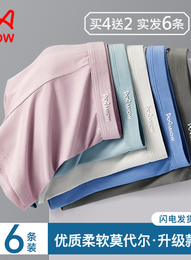 猫人男士内裤莫代尔夏季透气薄款四角短裤衩平角裤男100%全棉裆