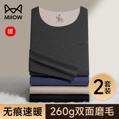 2025秋冬新款无痕隐形保暖打底衫