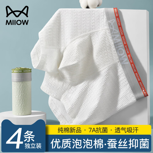 男士内裤纯棉男生2025新款