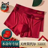 内裤 莫代尔大红色男款 四角裤 猫人本命年男士 结婚属马年袜子礼盒装