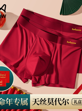 猫人本命年男士内裤莫代尔大红色男款四角裤结婚属马年袜子礼盒装