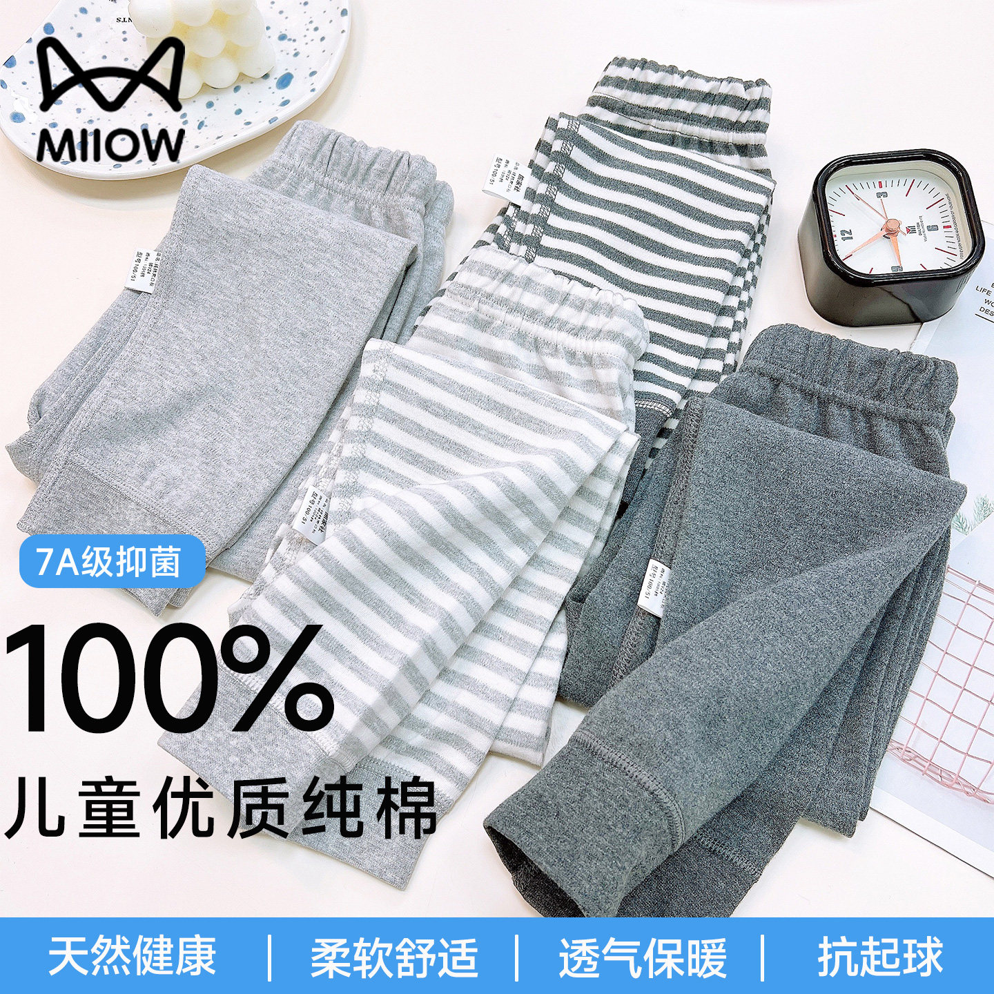 猫人儿童秋裤男童纯棉a类2025新款中大童线裤打底女童全棉保暖裤,童装/婴儿装/亲子装,保暖裤,淘宝优惠券,粉丝福利购,淘宝优惠卷