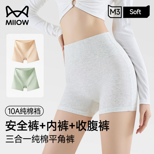 猫人高腰收腹平角内裤纯棉四角裤