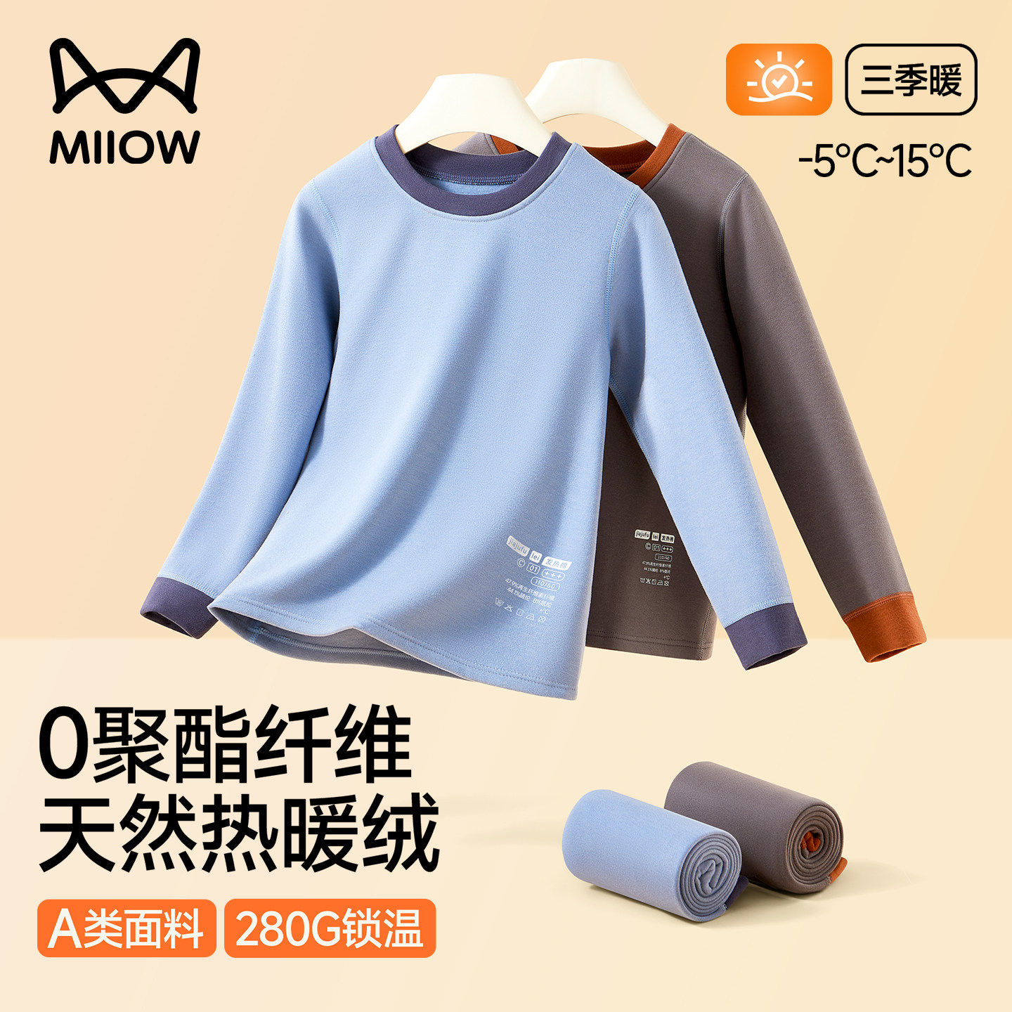 猫人a类儿童保暖内衣套装男童冬季加绒加厚女童秋衣秋裤绒德新款,童装/婴儿装/亲子装,家居服套装,淘宝优惠券,粉丝福利购,淘宝优惠卷